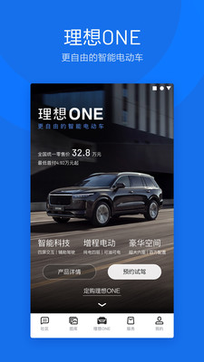 理想汽車app最新版