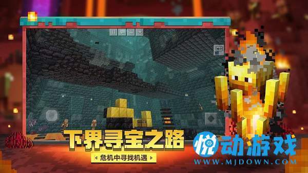 minecraft國(guó)際版1.16