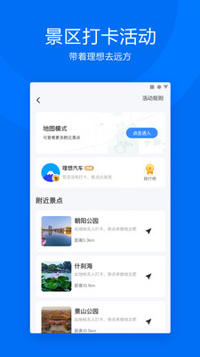 理想汽車app最新版