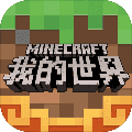 minecraft國(guó)際版1.16