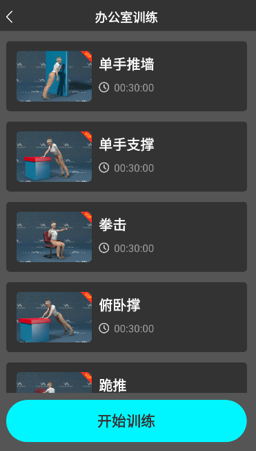 瘦腿助手最新版app