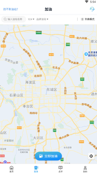 光匯云油(云油加油最新版app)