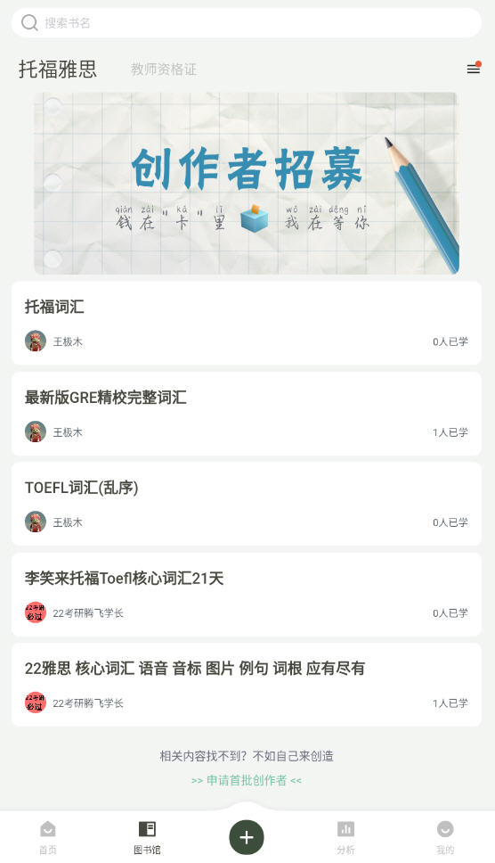 滑記app