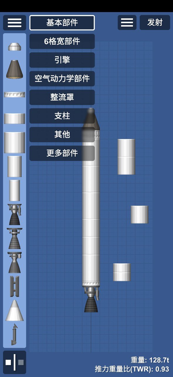 航天模擬器漢化版1.5Spaceflight Simulatorv1.5.1.3