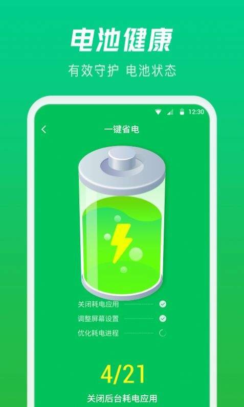 立刻充電