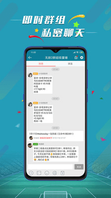 微球app免費版