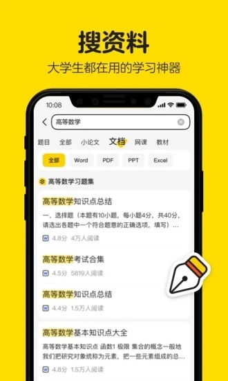 不掛科app最新版