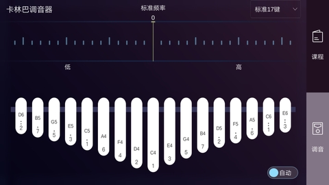 卡林巴拇指琴調(diào)音器21音