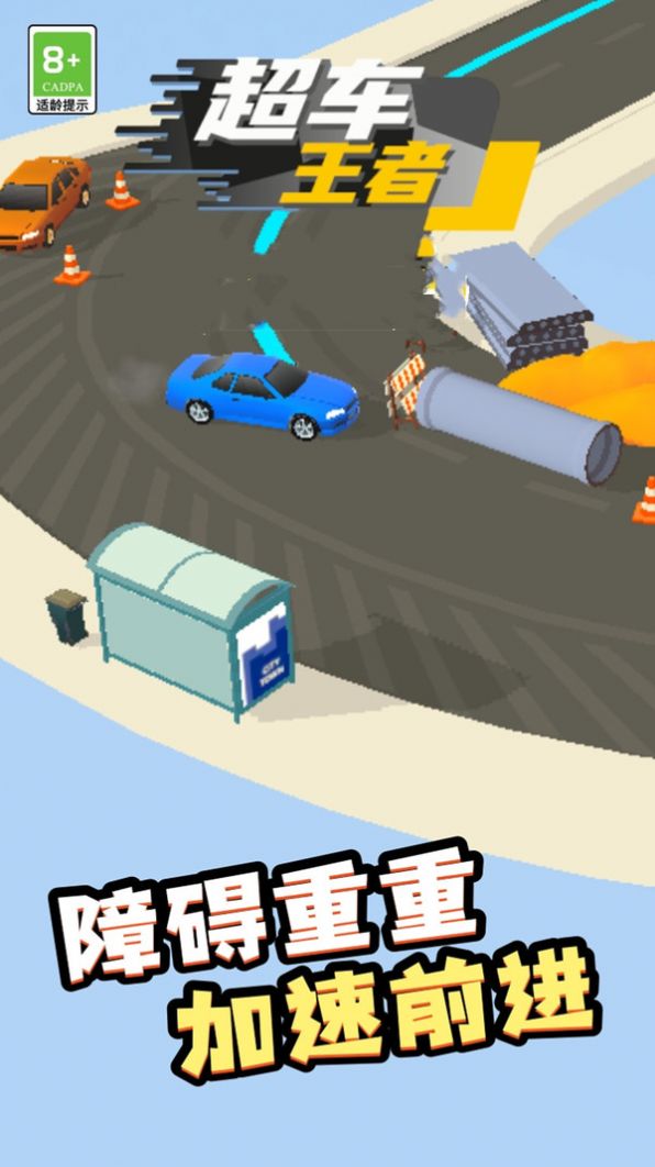 超車王者天天飛車