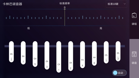 卡林巴拇指琴調(diào)音器21音