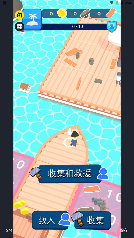 海盜筏