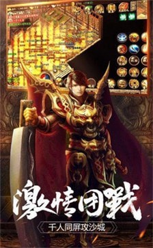 烈焰沙城屠龍