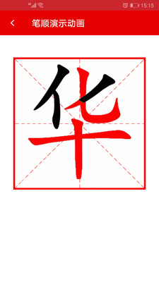 實(shí)用現(xiàn)代漢語(yǔ)字典