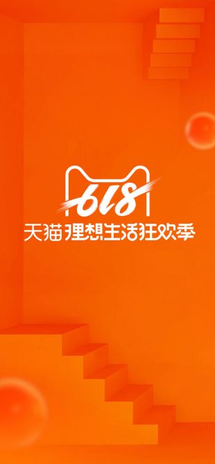 淘寶新版app2020官方安卓版