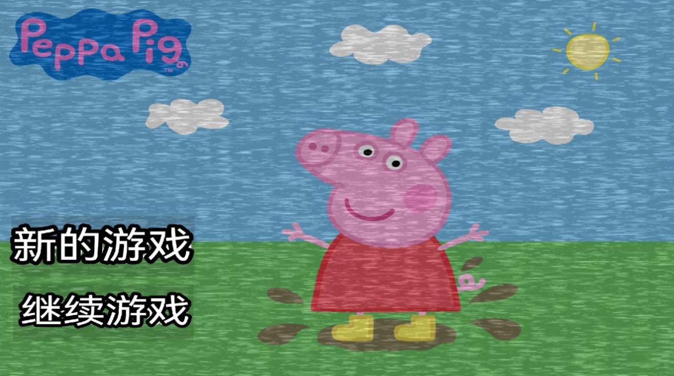 five night at peppa pig(佩奇的午夜后宮二次元魔改版)