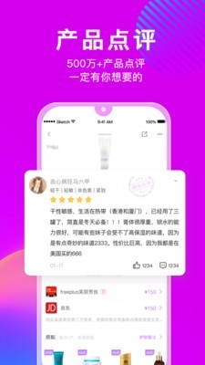 化妝品正品檢測app(美麗修行)