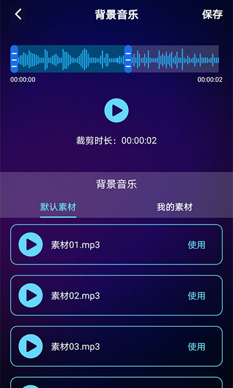 千變語音變聲器