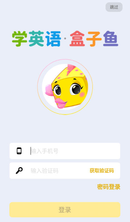 盒子魚(yú)英語(yǔ)IELTS劍橋雅思app