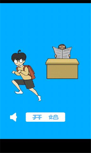 逃離數(shù)學課最新版