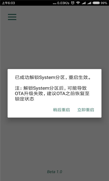 syslock(小米解鎖system分區(qū)工具)