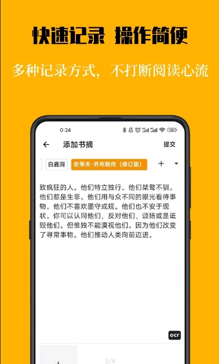 葉子書摘