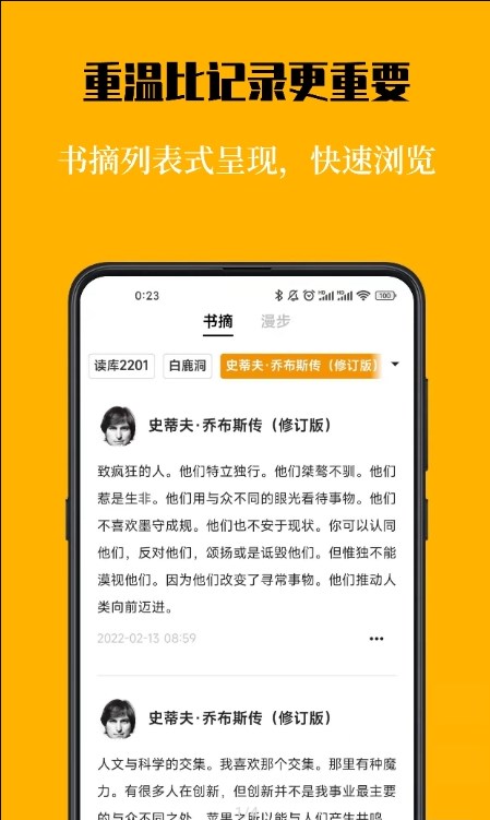 葉子書摘