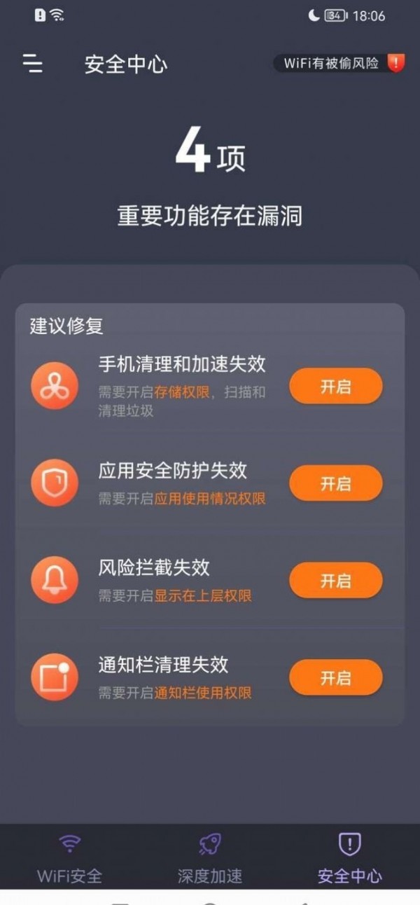 WiFi密碼箱