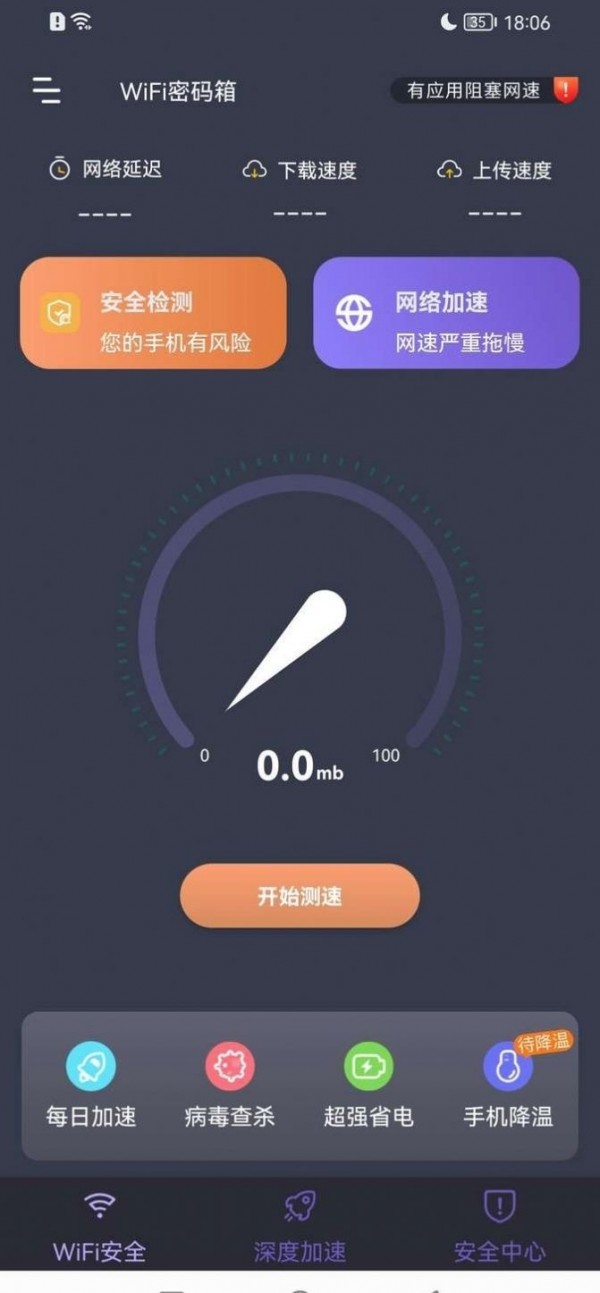 WiFi密碼箱