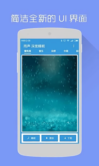 雨聲深度睡眠