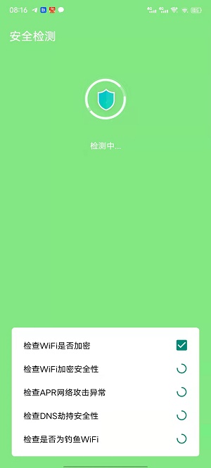 WiFi簡(jiǎn)單連