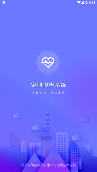 興安盟定期報(bào)告