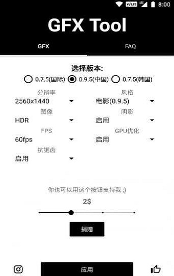 畫質(zhì)大師120幀修改器免費