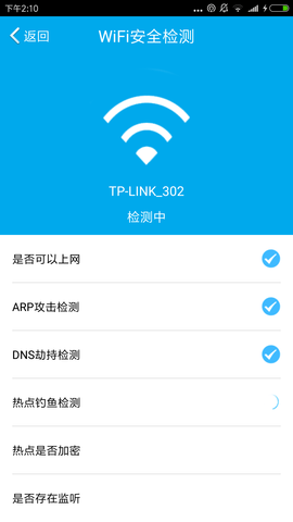 WiFi密碼多多