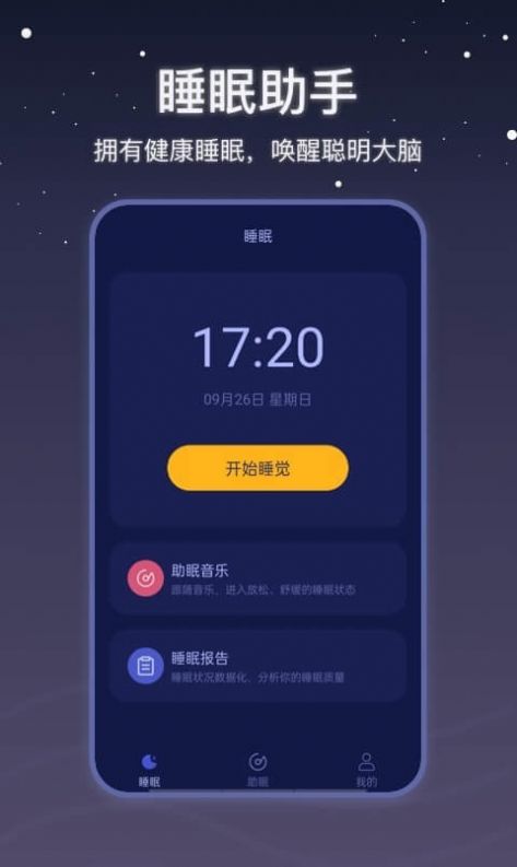 月亮雨聲睡眠