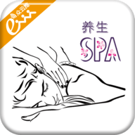 養(yǎng)生SPA