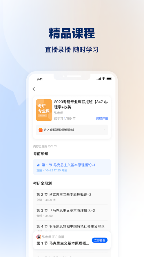 知學堂app官方版