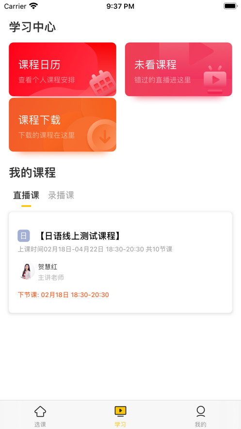 洋光課堂重制版app