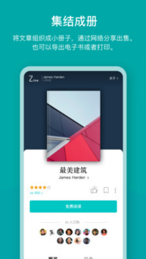 可編輯文字的信紙軟件app(zine)