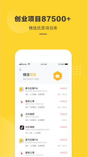 項(xiàng)目工場app正式版