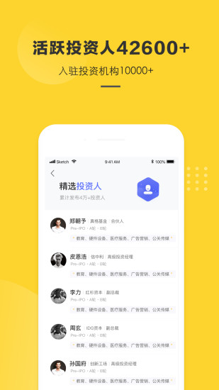 項(xiàng)目工場app正式版