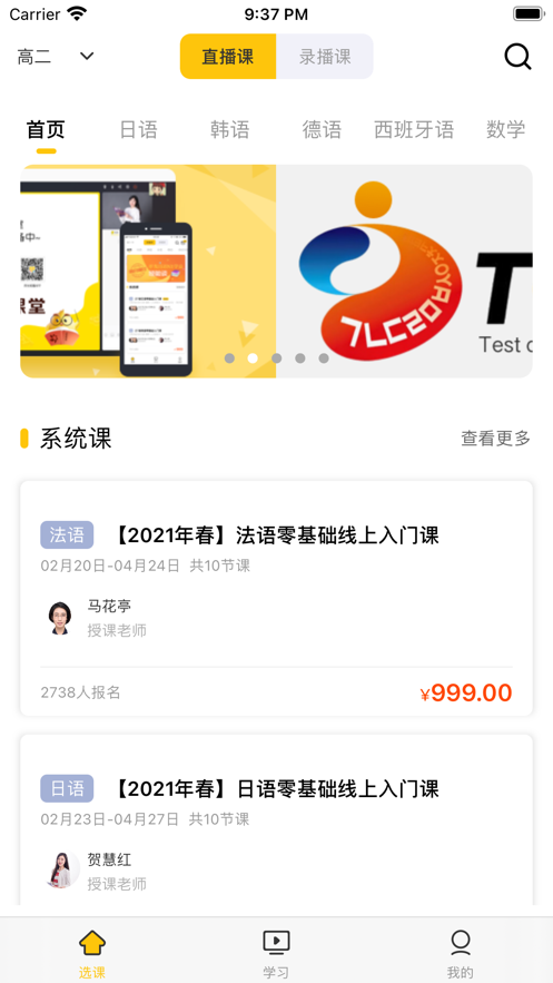 洋光課堂重制版app