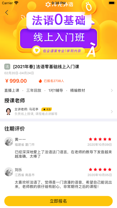 洋光課堂重制版app