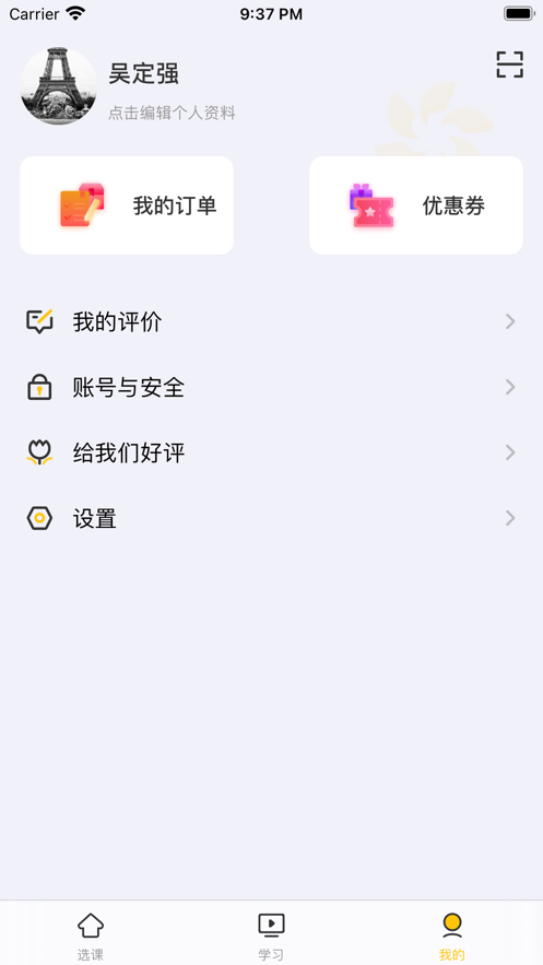 洋光課堂重制版app