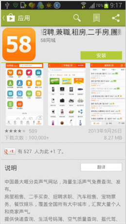 Google Play 商店google play store apk download