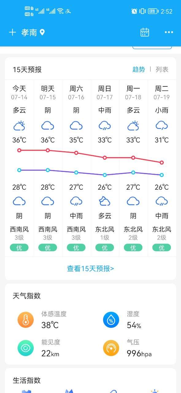 本時(shí)天氣