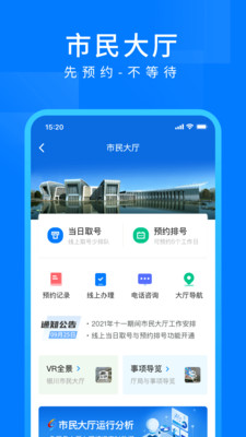 i銀川app最新版