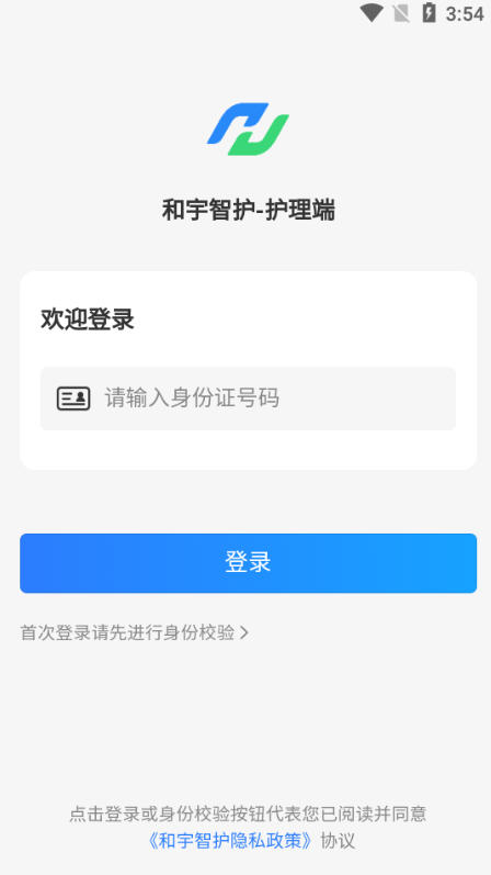 和宇智護(hù)護(hù)理端app