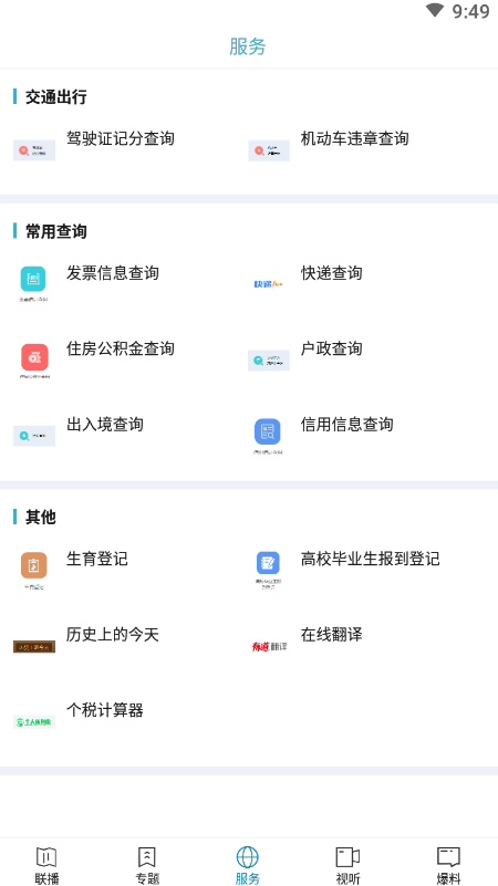 視聽甘肅app絲路明珠網(wǎng)