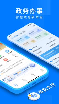 i銀川app最新版