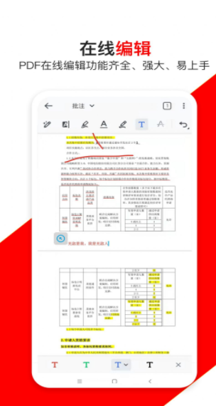 青木PDF編輯器手機(jī)版